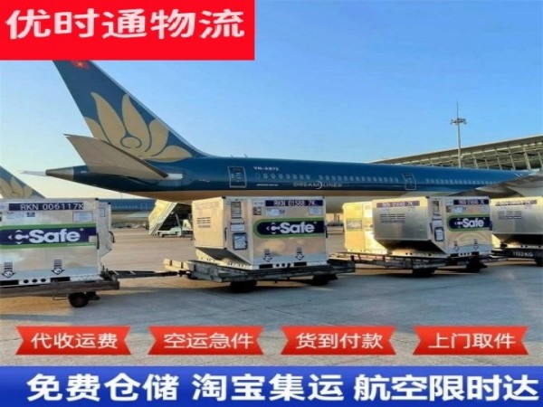 新兴到北京空运加急专线